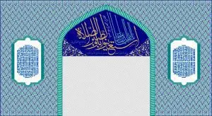 دانلود طرح لایه باز رایگان بنر محراب