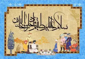 دانلود طرح لایه باز رایگان پوستر هفت سین قرآنی