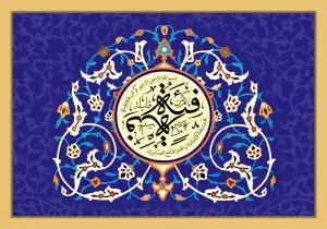 دانلود طرح لایه باز رایگان تصویر قرآنی