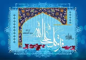 دانلود طرح لایه باز رایگان تصویر قرآنی