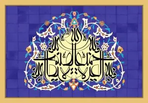 دانلود طرح لایه باز رایگان ماه رمضان – تصویر قرآنی