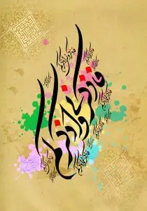 دانلود طرح لایه باز رایگان ماه رمضان- تصویر قرآنی