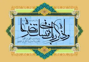 دانلود طرح لایه باز رایگان تصویر قرآنی