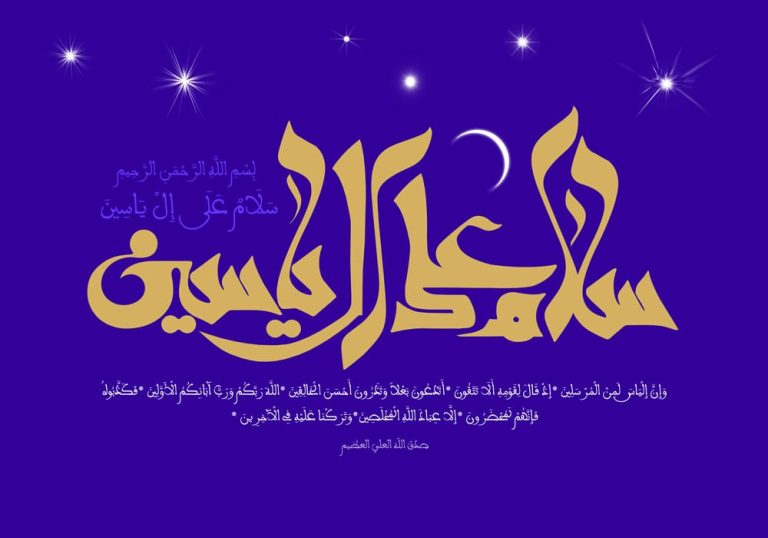 دانلود طرح لایه باز رایگان ماه رمضان – تصویر قرآنی