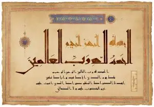 دانلود طرح لایه باز رایگان ماه رمضان – تصویر قرآنی