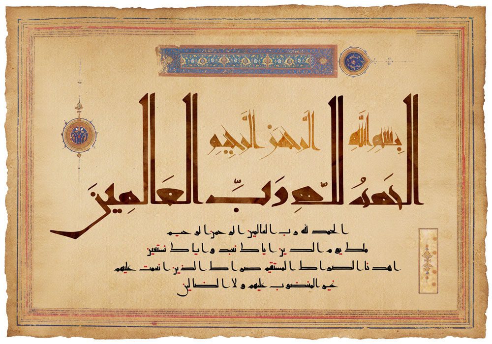 طرح لایه باز رایگان ماه رمضان - تصویر قرآنی - سوره مبارکه حمد