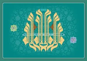 دانلود طرح لایه باز رایگان لا اله الا الله محمد رسول الله علی ولی الله