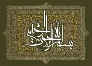دانلود طرح لایه باز رایگان ماه رمضان – تصویر قرآنی