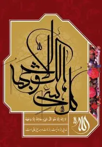 دانلود طرح لایه باز رایگان ماه رمضان – تصویر قرآنی