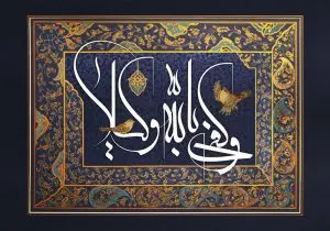دانلود طرح لایه باز رایگان حدیث و آیه