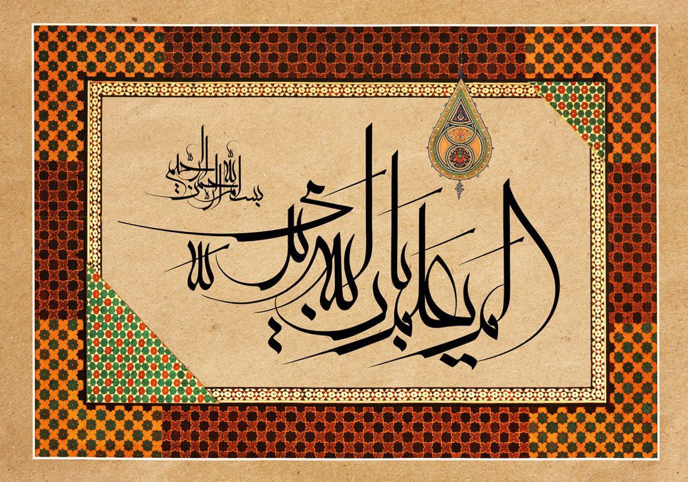 طرح لایه باز رایگان تصویر آیه الم یعلم بان الله