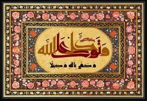 دانلود طرح لایه باز رایگان تصویر آیه قرآنی