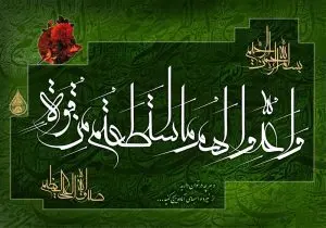 دانلود طرح لایه باز رایگان تصویر قرآنی