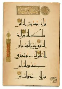 دانلود طرح لایه باز رایگان تصویر قرآنی سوره ناس