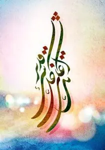 دانلود طرح لایه باز رایگان تصویر قرآنی