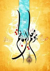 دانلود طرح لایه باز رایگان تصویر قرآنی