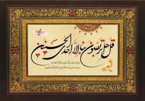 دانلود طرح لایه باز رایگان تصویر قرآنی