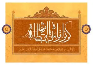 دانلود طرح لایه باز رایگان تصویر کونوا قوامين بالقسط شهداء لله