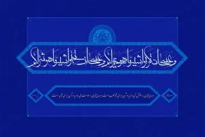 دانلود طرح لایه باز رایگان مذهبی
