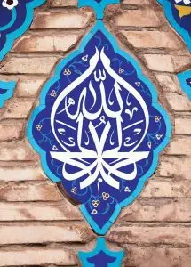 دانلود طرح لایه باز رایگان تصویر الحمد لله