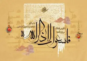دانلود طرح لایه باز رایگان احادیث قرآنی