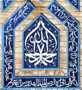 دانلود طرح لایه باز رایگان قاب کاشی کاری الحمدلله