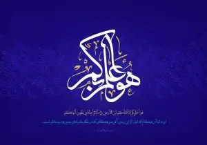 دانلود طرح لایه باز رایگان تصویر قرآنی