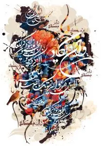 دانلود طرح لایه باز رایگان تصویر قرآنی – و ان یکاد