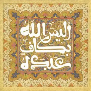 دانلود طرح لایه باز رایگان تصویر قرآنی الیس الله بکاف عبده