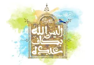 دانلود طرح لایه باز رایگان تصویر قرآنی