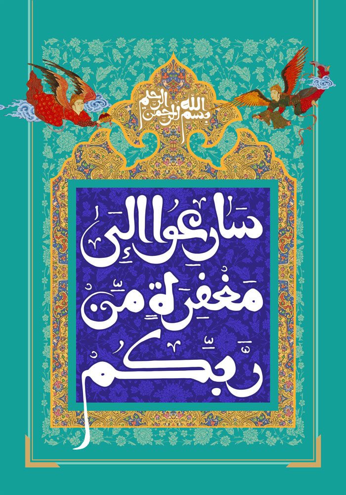دانلود طرح لایه باز رایگان تصویر قرآنی