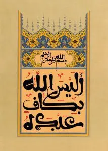 دانلود طرح لایه باز رایگان تصویر قرآنی