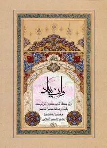 دانلود طرح لایه باز رایگان تصویر قرآنی