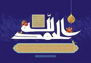 دانلود طرح لایه باز رایگان نماز
