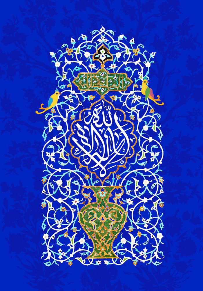 دانلود طرح لایه باز رایگان تصویر قرآنی لا اله الا الله