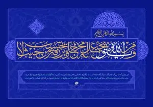 دانلود طرح لایه باز رایگان تصویر قرآنی