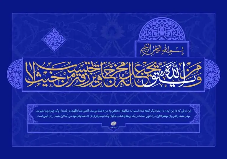 دانلود طرح لایه باز رایگان تصویر قرآنی