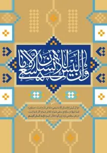 دانلود طرح لایه باز رایگان تصویر قرآنی