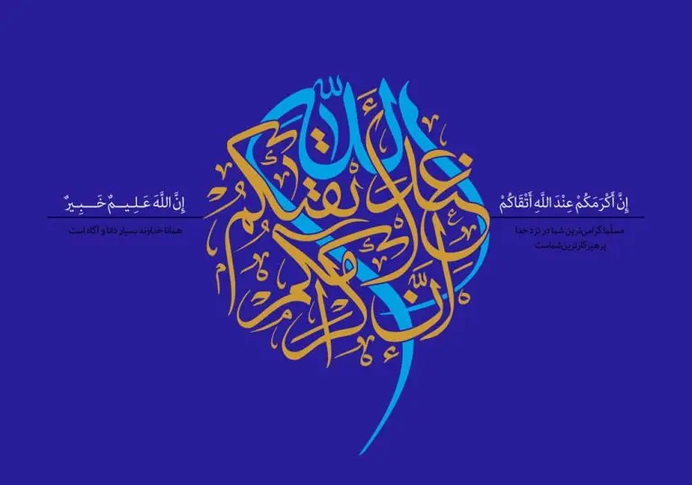 دانلود طرح لایه باز رایگان تصویر قرآنی
