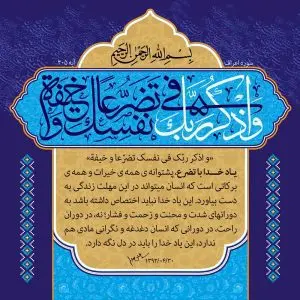 دانلود طرح لایه باز رایگان تصویر قرآنی