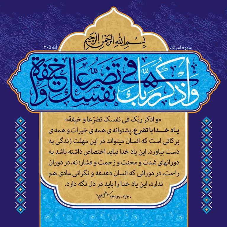 دانلود طرح لایه باز رایگان تصویر قرآنی