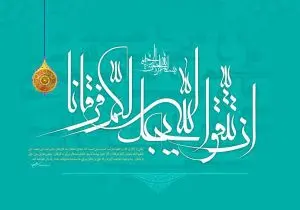 دانلود طرح لایه باز رایگان تصویر قرآنی