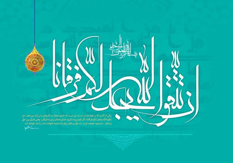 دانلود طرح لایه باز رایگان تصویر قرآنی
