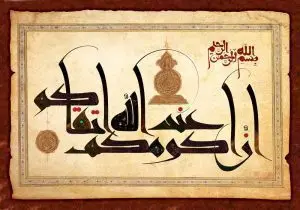 دانلود طرح لایه باز رایگان تصویر قرآنی