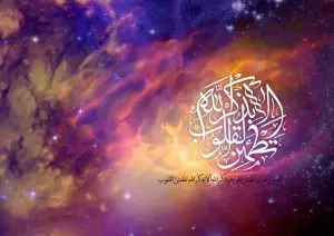 دانلود طرح لایه باز رایگان تصویر قرآنی