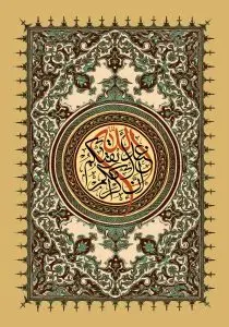 دانلود طرح لایه باز رایگان تصویر قرآنی