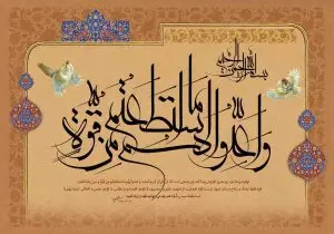 دانلود طرح لایه باز رایگان تصویر قرآنی