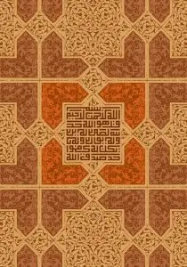 دانلود طرح لایه باز رایگان تصویر قرآنی