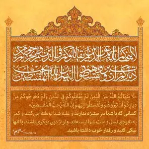 دانلود طرح لایه باز رایگان باید با کسانی شدید بود که…