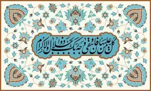 دانلود طرح لایه باز رایگان ذوالجلال و الاکرام